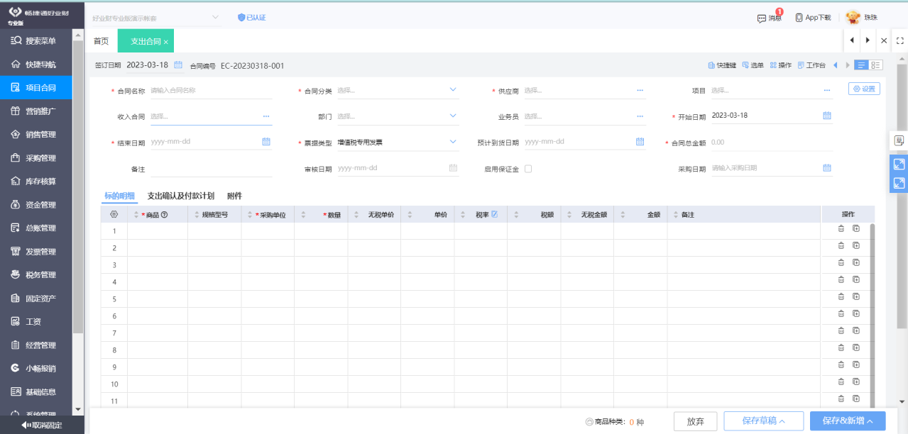 延邊電商ERP咨詢與電子商務(wù)信息服務(wù)深度解析