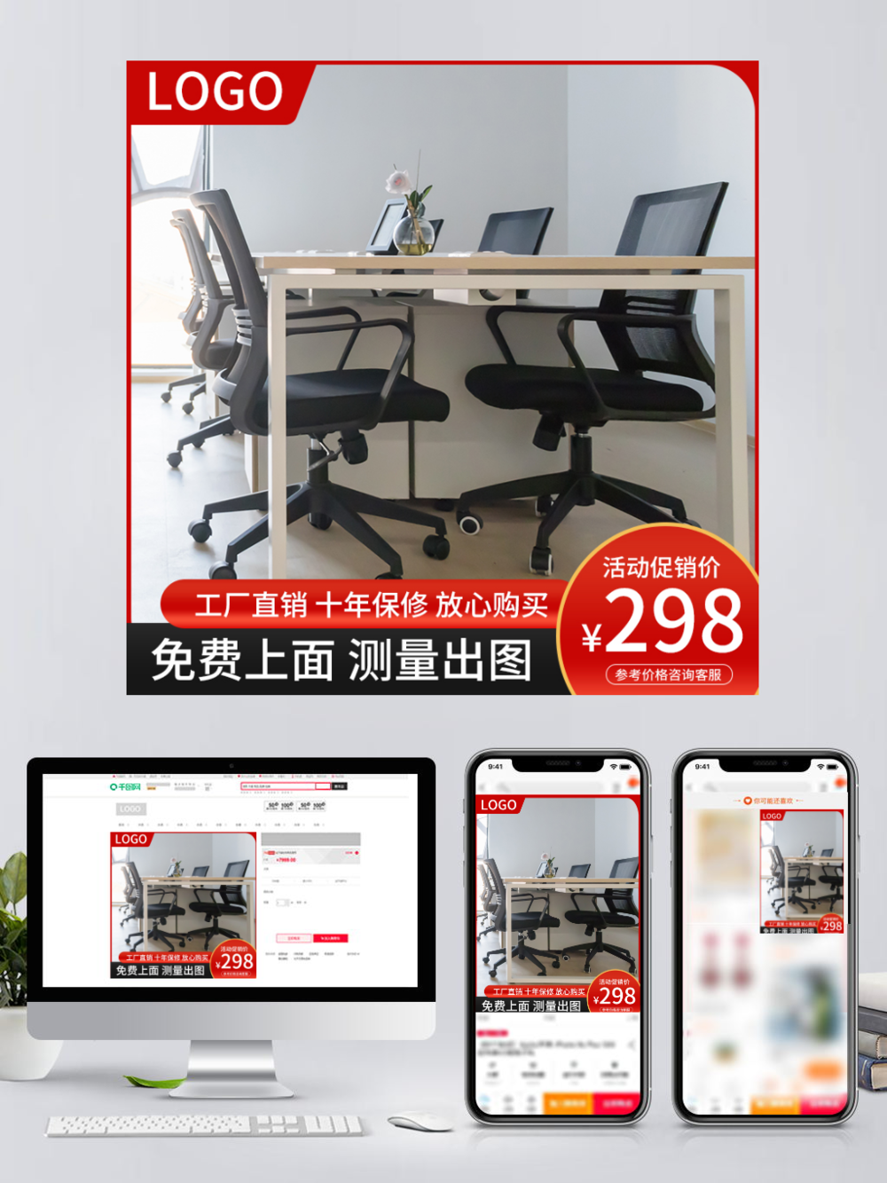 電商辦公卡座工位桌椅主圖優(yōu)化指南 觸發(fā)搜素引擎推薦的主力推產(chǎn)品與增值機(jī)遇構(gòu)建策略集成系統(tǒng)架構(gòu)