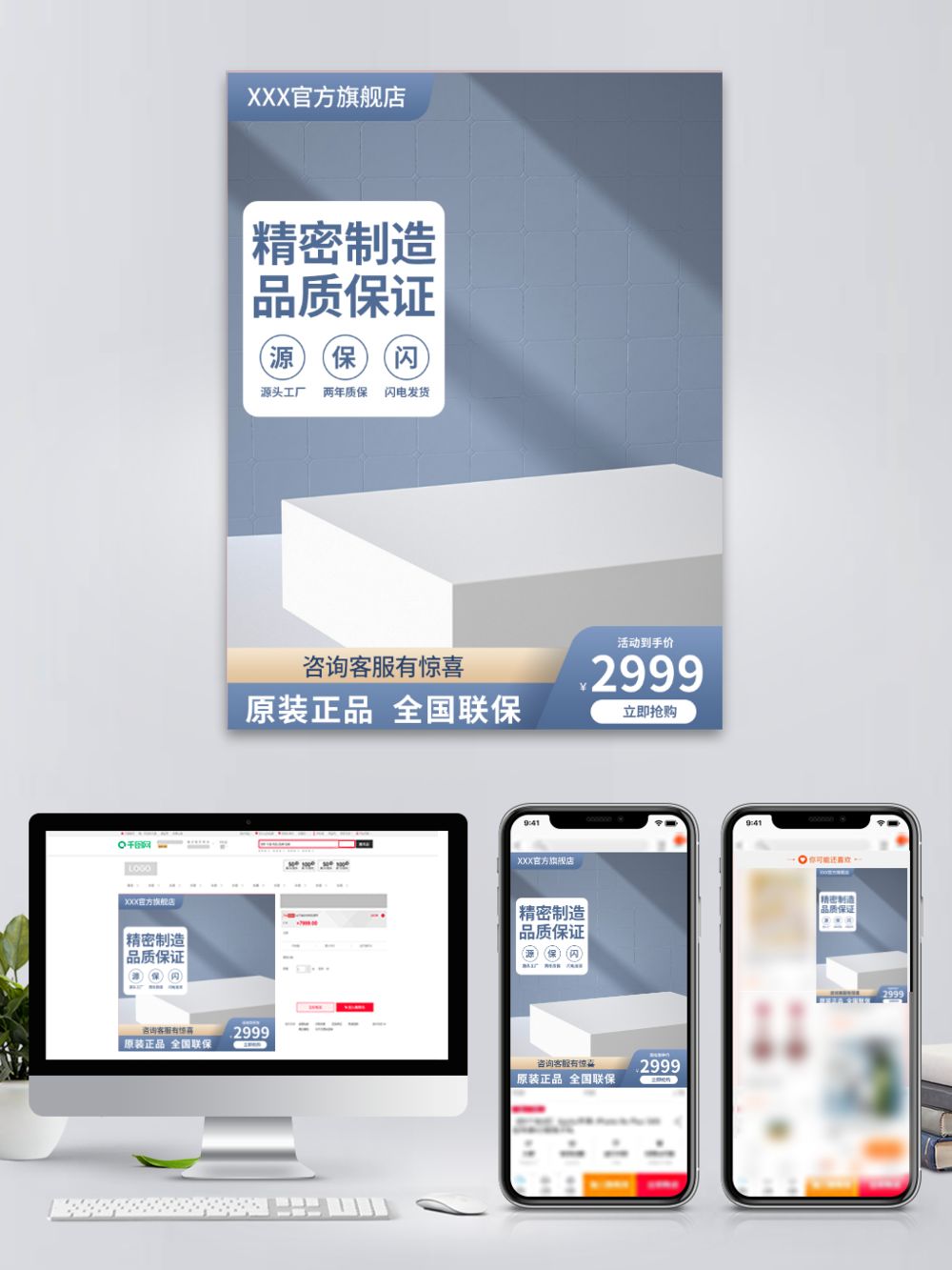 精心設(shè)計(jì)五金建材工具機(jī)械機(jī)油主圖的關(guān)鍵技巧