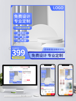 免費(fèi)定制電器家居藍(lán)色五金機(jī)械保健電商主圖模板，助力品牌視覺升級